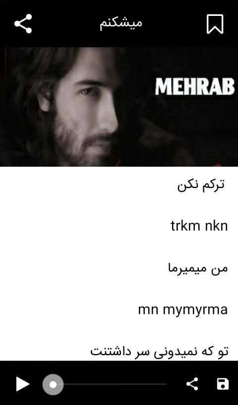 مهراب خسته صدا(بدون اینترنت)
‎ screenshot 2