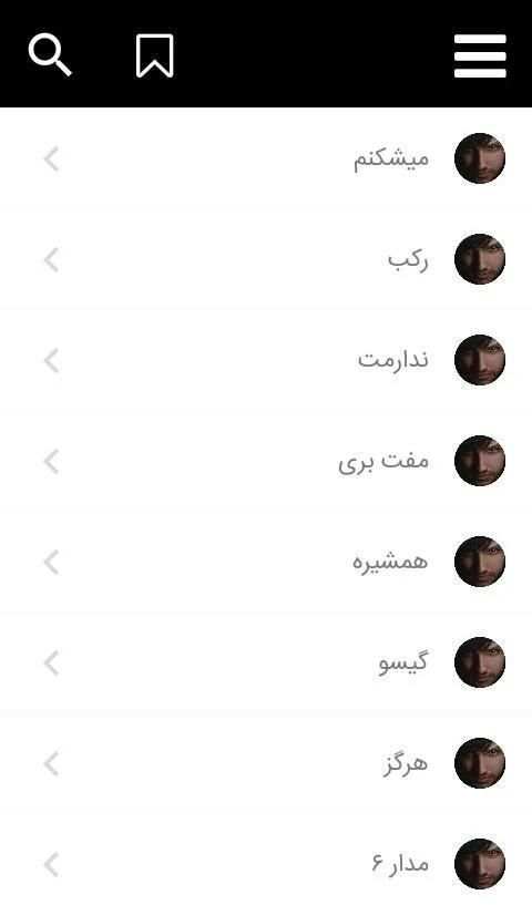 مهراب خسته صدا(بدون اینترنت)
‎ screenshot 1