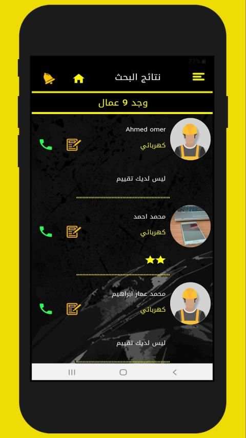 HandyMan - هاندي مان
‎ स्क्रीनशॉट 2