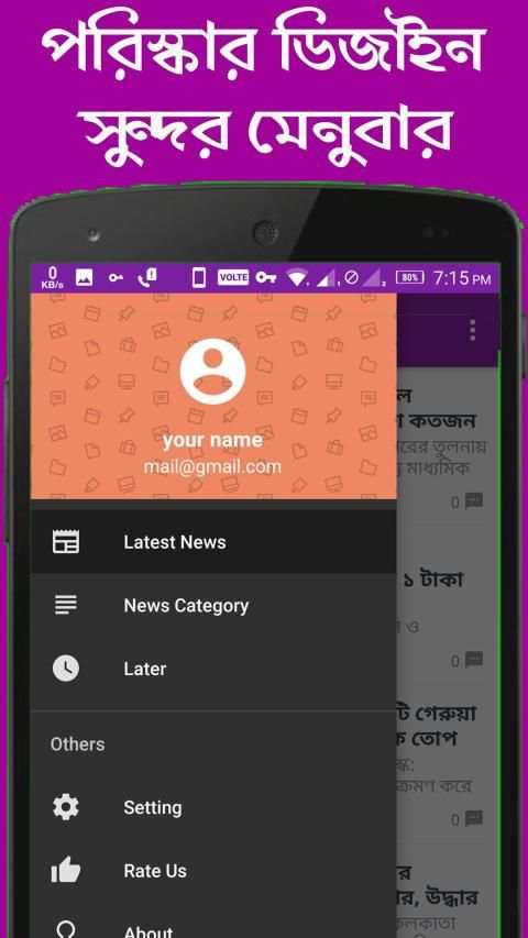 Sangbad Protidin Online 3 تصوير الشاشة