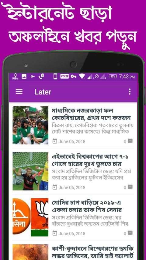 Sangbad Protidin Online screenshot 1