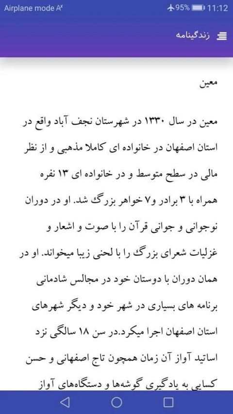 معین
‎ screenshot 3
