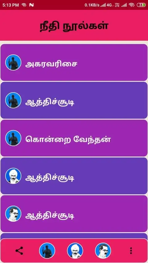 Tamil Tamil