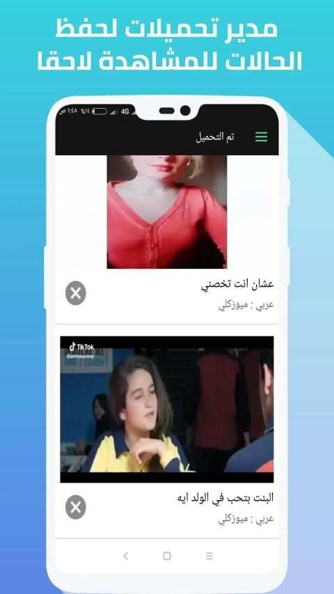 حالات واتس فيديو
‎ screenshot 4