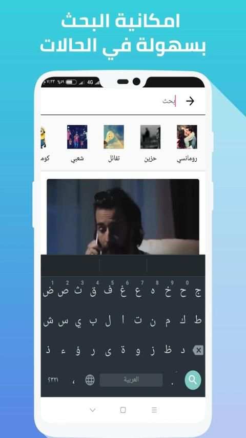 حالات واتس فيديو
‎ screenshot 2
