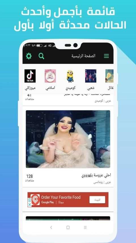 حالات واتس فيديو
‎ screenshot 8