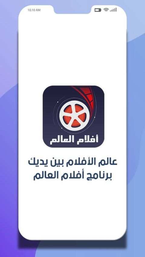 افلام العالم | World Movies
‎ screenshot 4