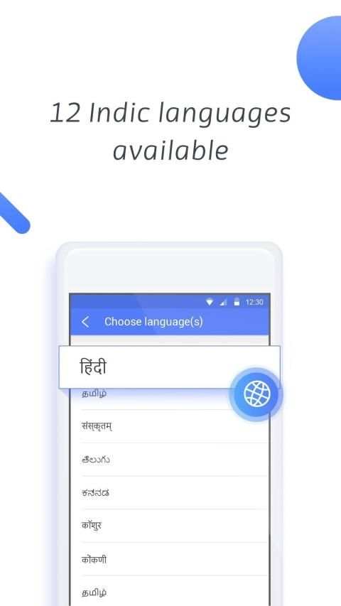 Hitap Indic Keyboard - Music screenshot 7