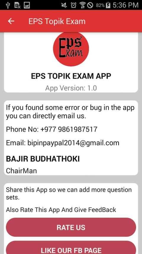 EPS Topik Exam स्क्रीनशॉट 6