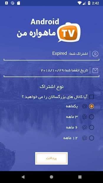 ماهواره جیبی - پخش آنلاین کانال ماهواره
‎ screenshot 2