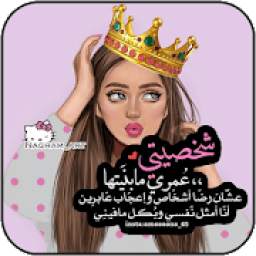 رمزيات جيرلي 1.0