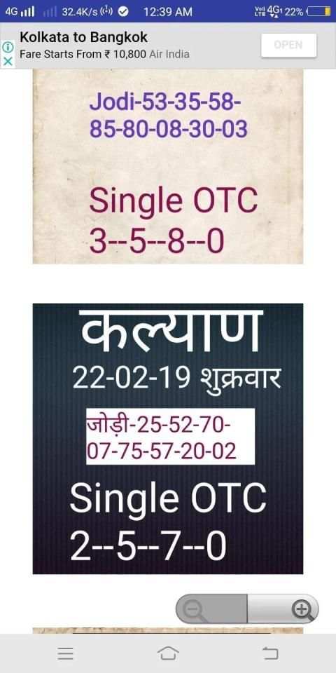 SATTA MATKA KALYAN KUBER BAZAAR TRICK FREE screenshot 3