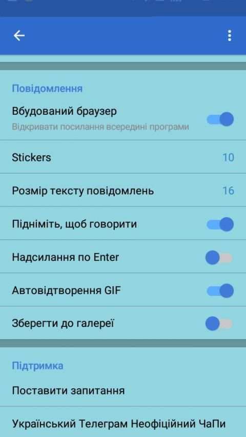 Український Телеграм Неофіційний screenshot 1