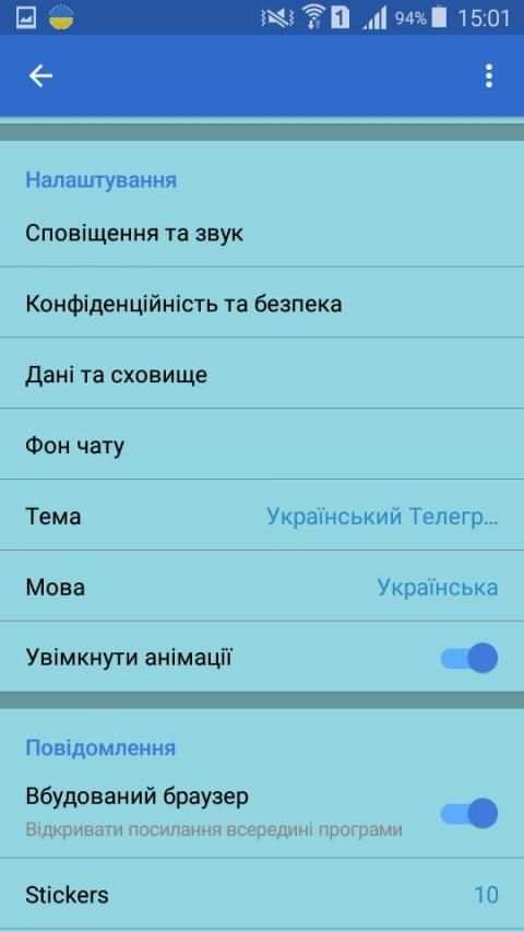 Український Телеграм Неофіційний screenshot 2