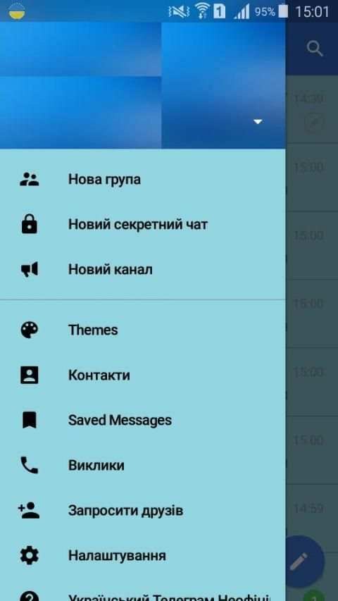 Український Телеграм Неофіційний screenshot 3