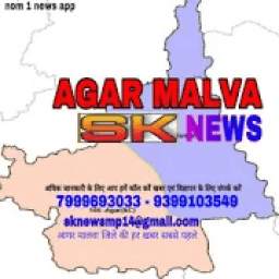 AGAR MALWA SK NEWS