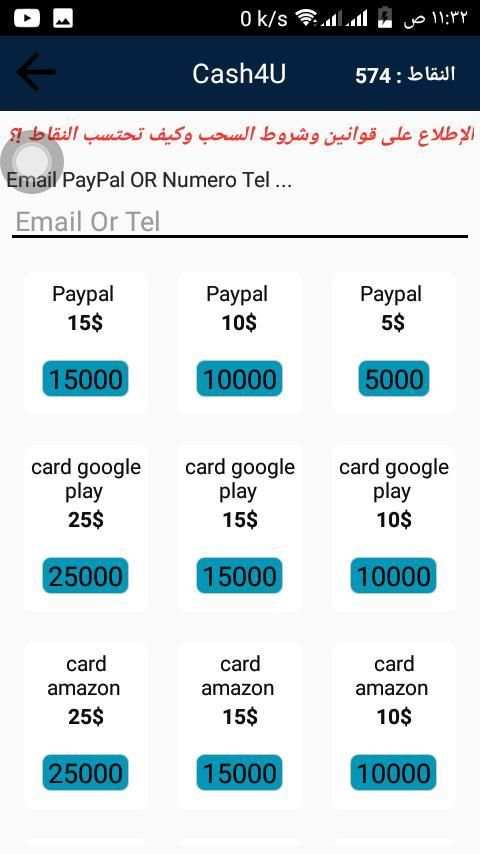 cash-4u - Earn Money‏
‎ स्क्रीनशॉट 2