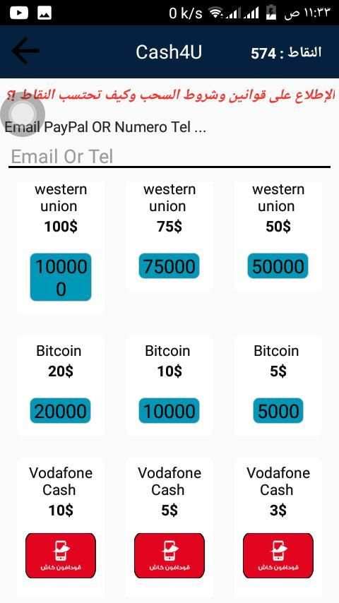 cash-4u - Earn Money‏
‎ स्क्रीनशॉट 1