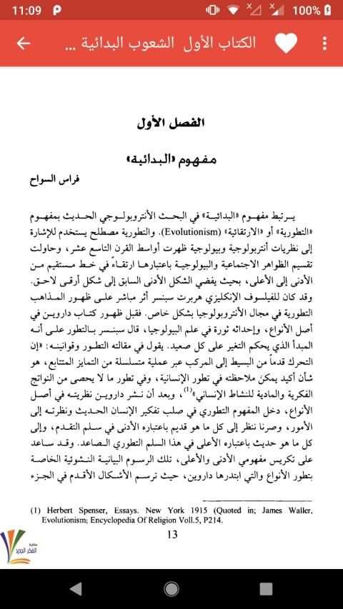 PDF helper screenshot 4