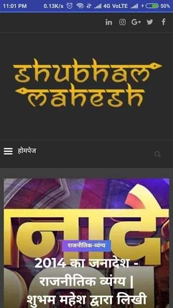 Shubham Mahesh screenshot 5