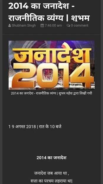 Shubham Mahesh screenshot 3