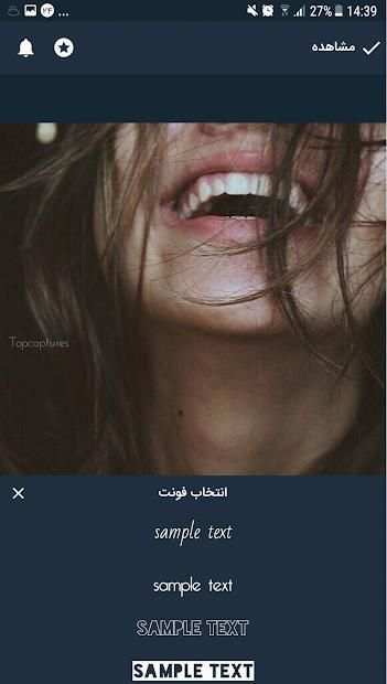 بهنویس (عکس نوشته ساز و استیکرساز و چتـساز)
‎ screenshot 6