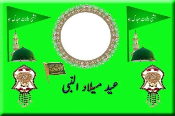 12 Rabi ul Awal Photo Frames screenshot 4
