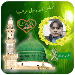 12 Rabi ul Awal Photo Frames आइकन