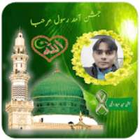 12 Rabi ul Awal Photo Frames