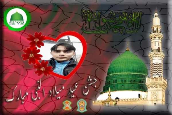 12 Rabi ul Awal Photo Frames screenshot 1