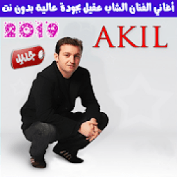 جميع اغاني الشاب عقيل بدون نت - Cheb Akil
‎ icon