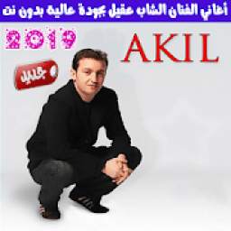 أغانـي الشاب عقيل 1.0
