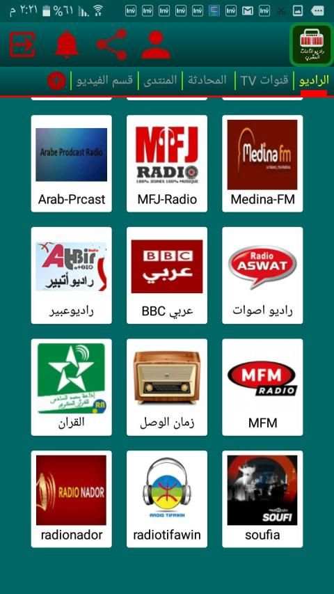 راديو اذاعات المغرب
‎ screenshot 7