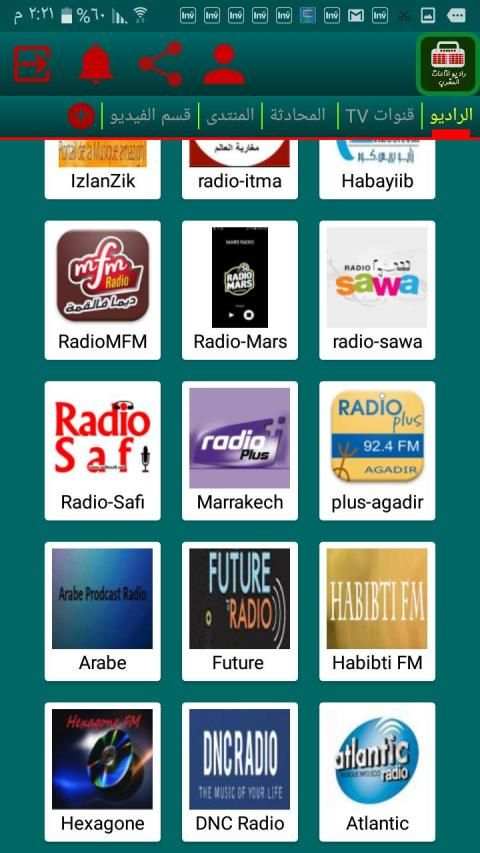 راديو اذاعات المغرب
‎ screenshot 6
