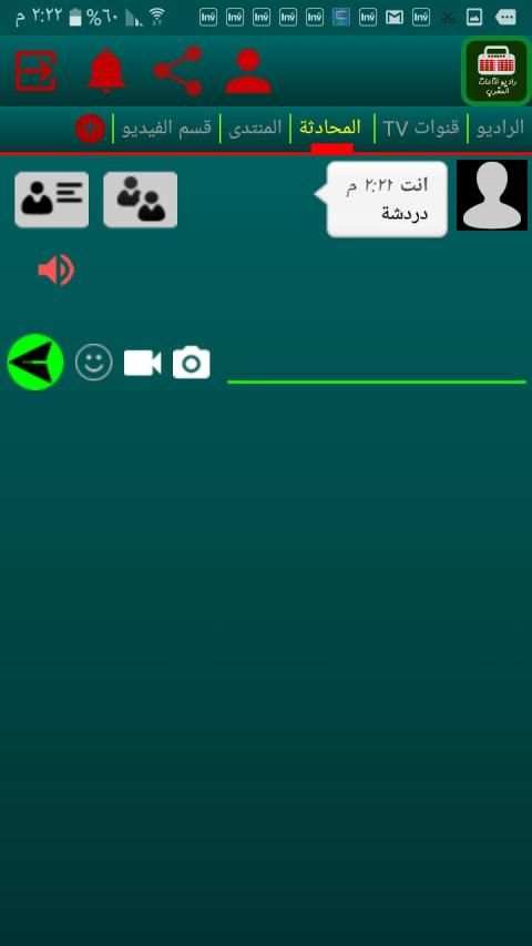 راديو اذاعات المغرب
‎ screenshot 2