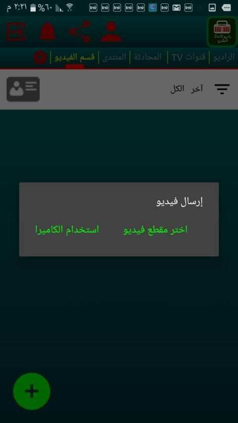 راديو اذاعات المغرب
‎ screenshot 3