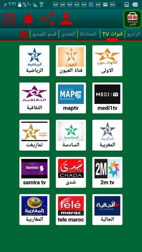 راديو اذاعات المغرب
‎ screenshot 5