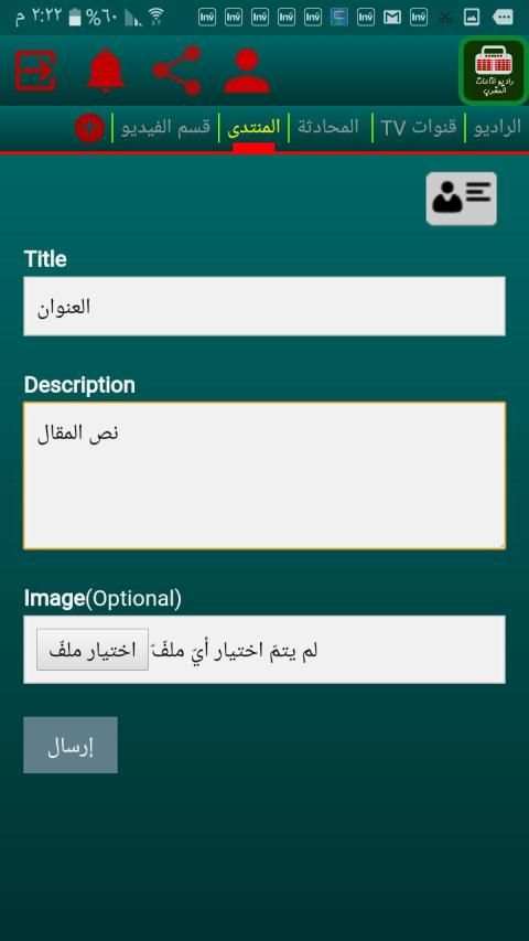 راديو اذاعات المغرب
‎ screenshot 4