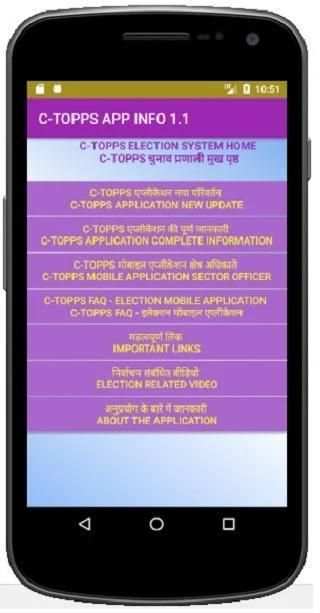C-TOPPS Election Tracking Application Information screenshot 7