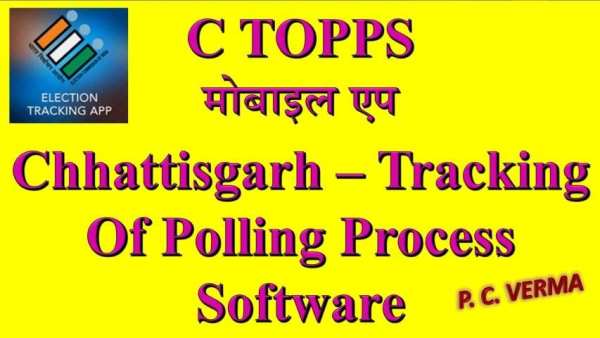 C-TOPPS Election Tracking Application Information screenshot 2