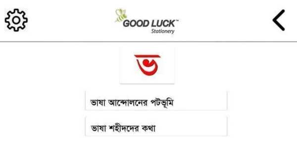 Good Luck screenshot 1