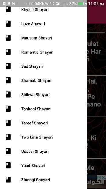 Best Urdu Poetry Shayari 2019 screenshot 4