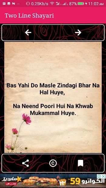Best Urdu Poetry Shayari 2019 screenshot 1