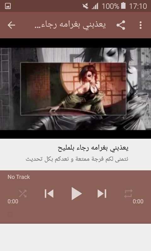 أغاني رجاء بلمليح بدون نت 2019 RAJAA BELEMLIH
‎ screenshot 5