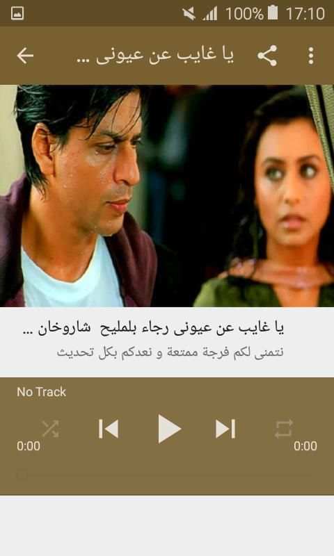 أغاني رجاء بلمليح بدون نت 2019 RAJAA BELEMLIH
‎ screenshot 4