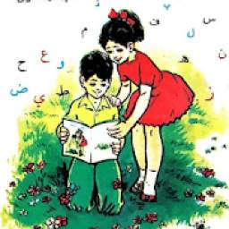 أناشيد المنهاج القديم 0.8.1