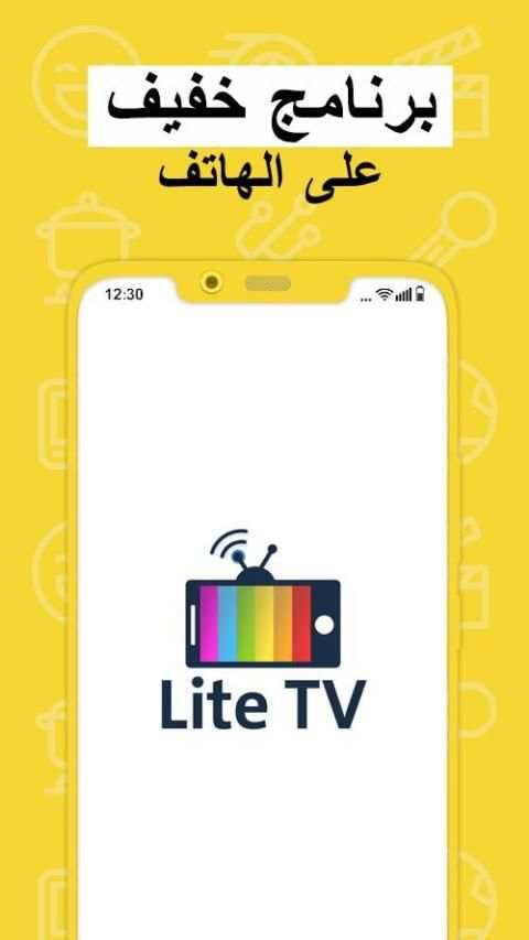 تلفزة لايت | Lite TV
‎ screenshot 3