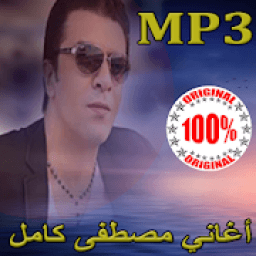 أغاني مصطفى كامل mp3
‎ आइकन