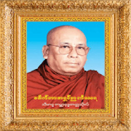 ေဒါက္တာအရွင္ဉာဏိႆရ(သီတဂူ)တရားေတာ္ အပိုင္း-၁ иконка