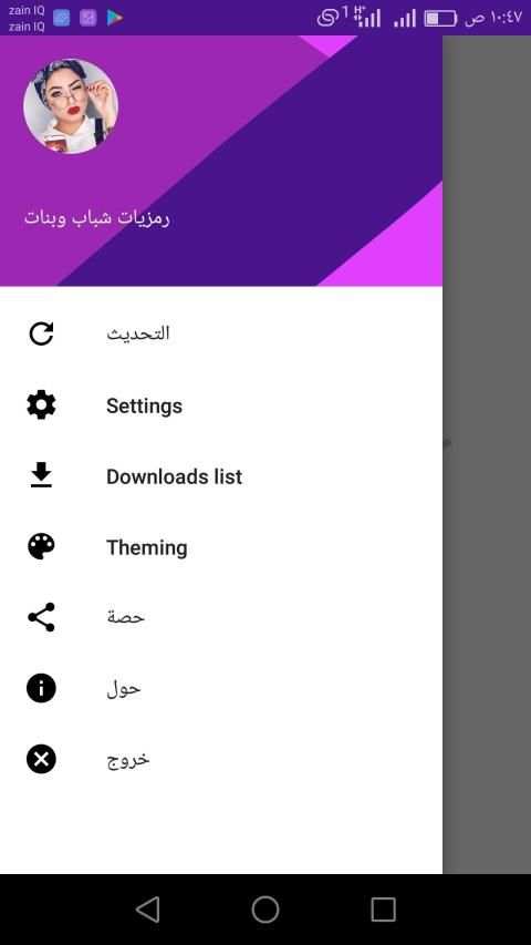 رمزيات شباب وبنات
‎ स्क्रीनशॉट 3